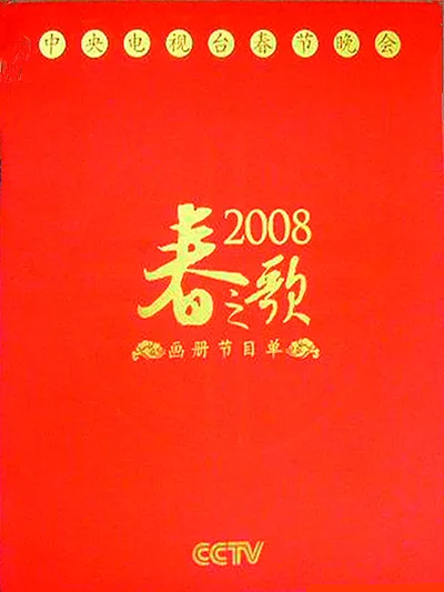 铁面人