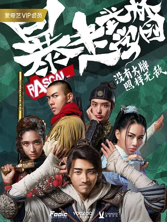 盘丝洞