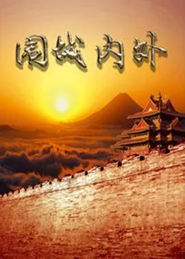 漫长的告别1973