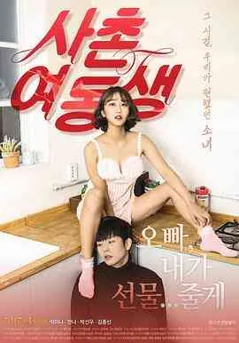圣皮埃尔的寡妇
